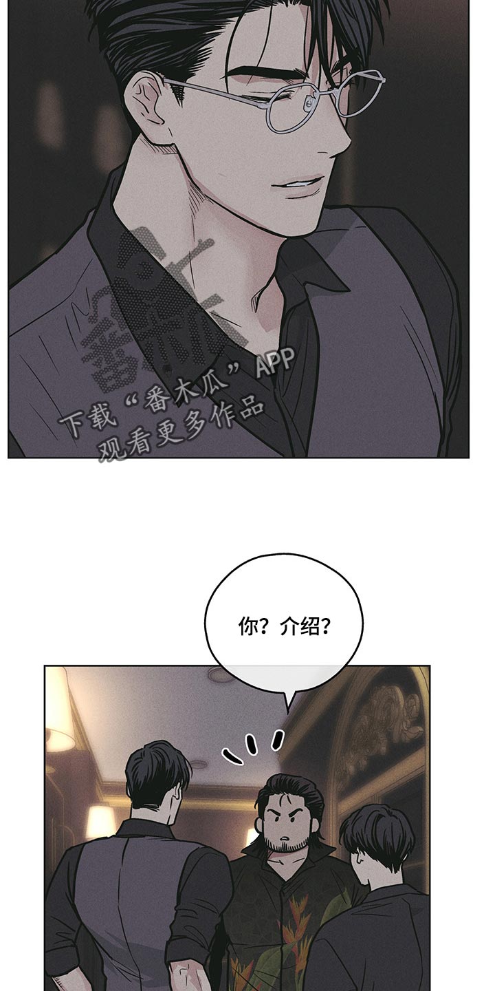 舍邪归正未增减208漫画,第81话2图