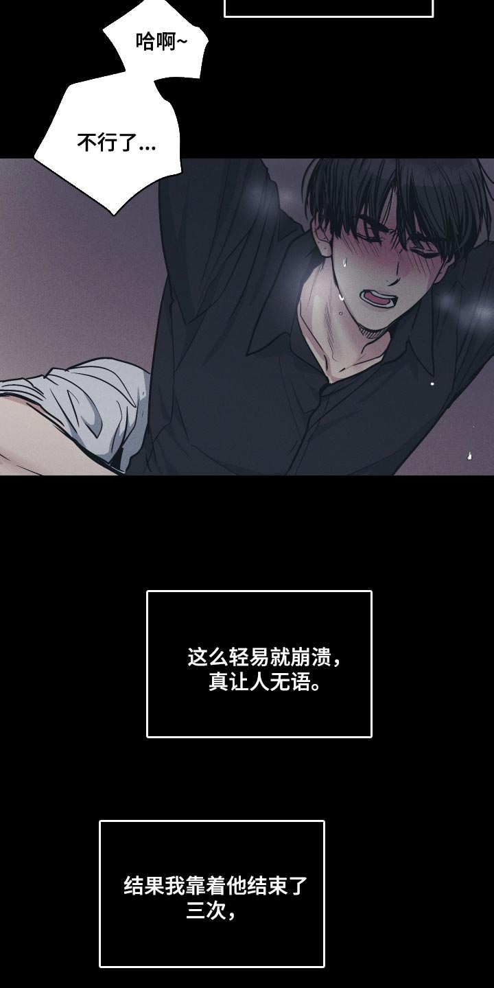 舍邪归正什么时候更新漫画,第127话2图