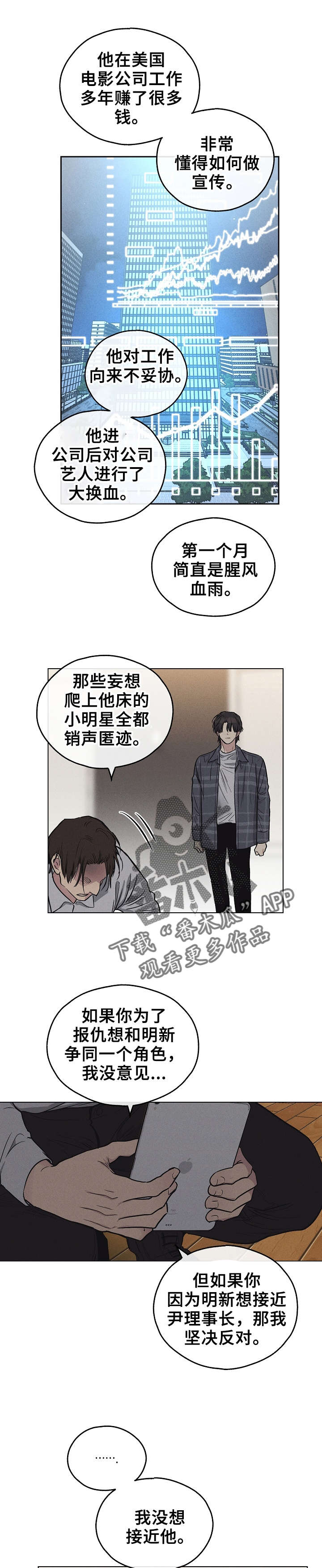 舍邪归正第三季什么时候出漫画,第19话1图