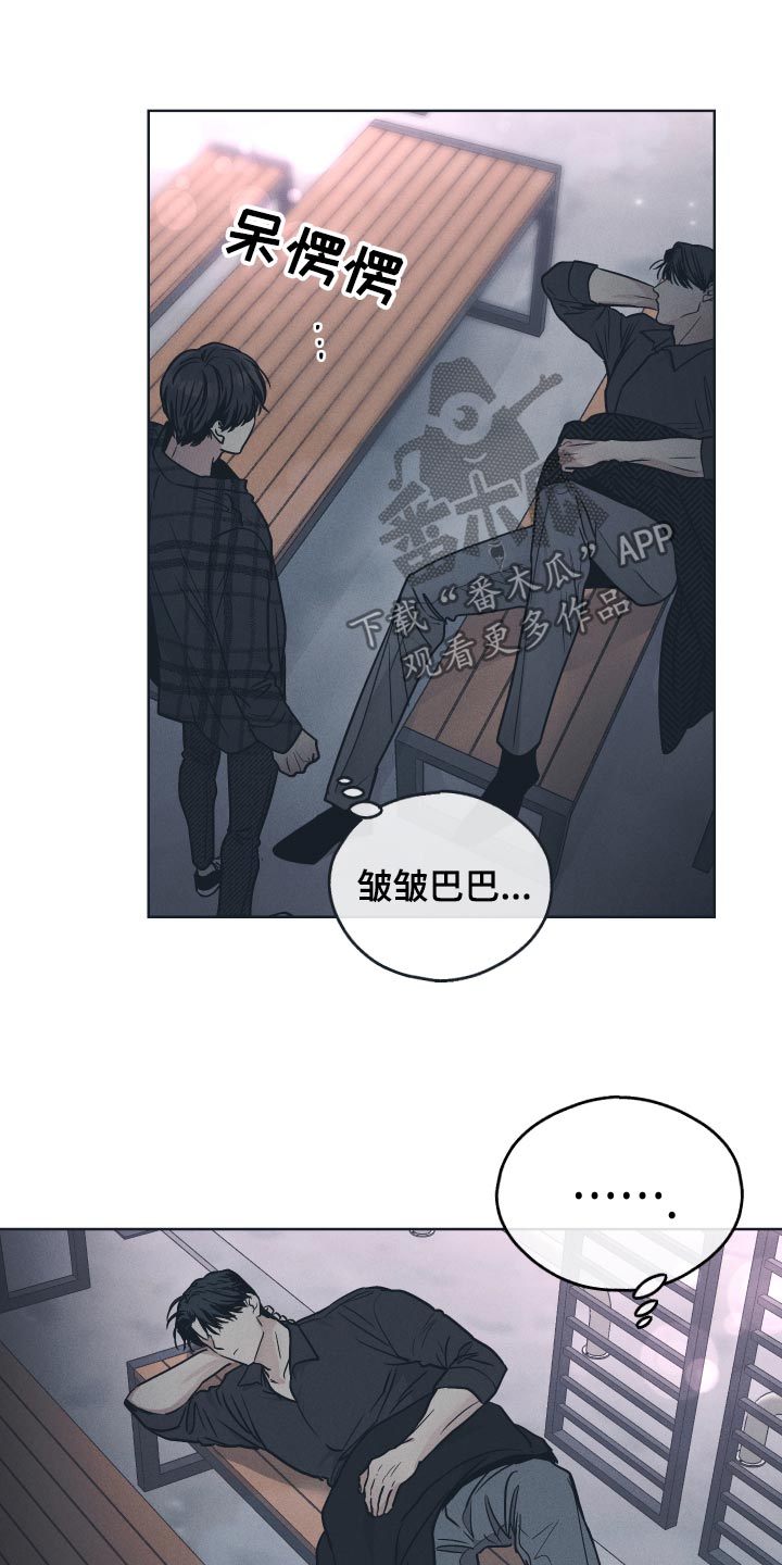 舍邪归正什么时候更新漫画,第101话1图