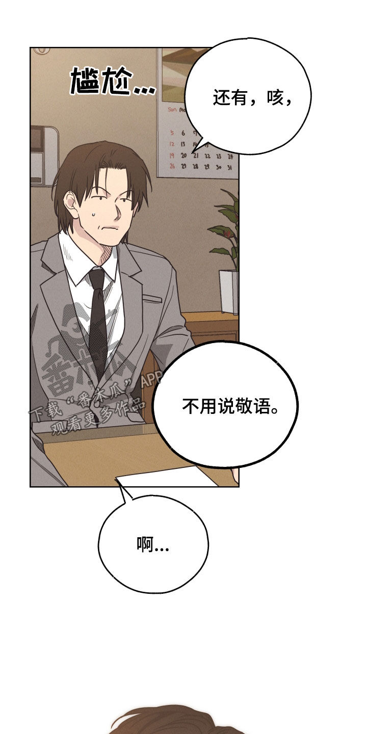 舍邪归正免费阅读漫画,第167话1图