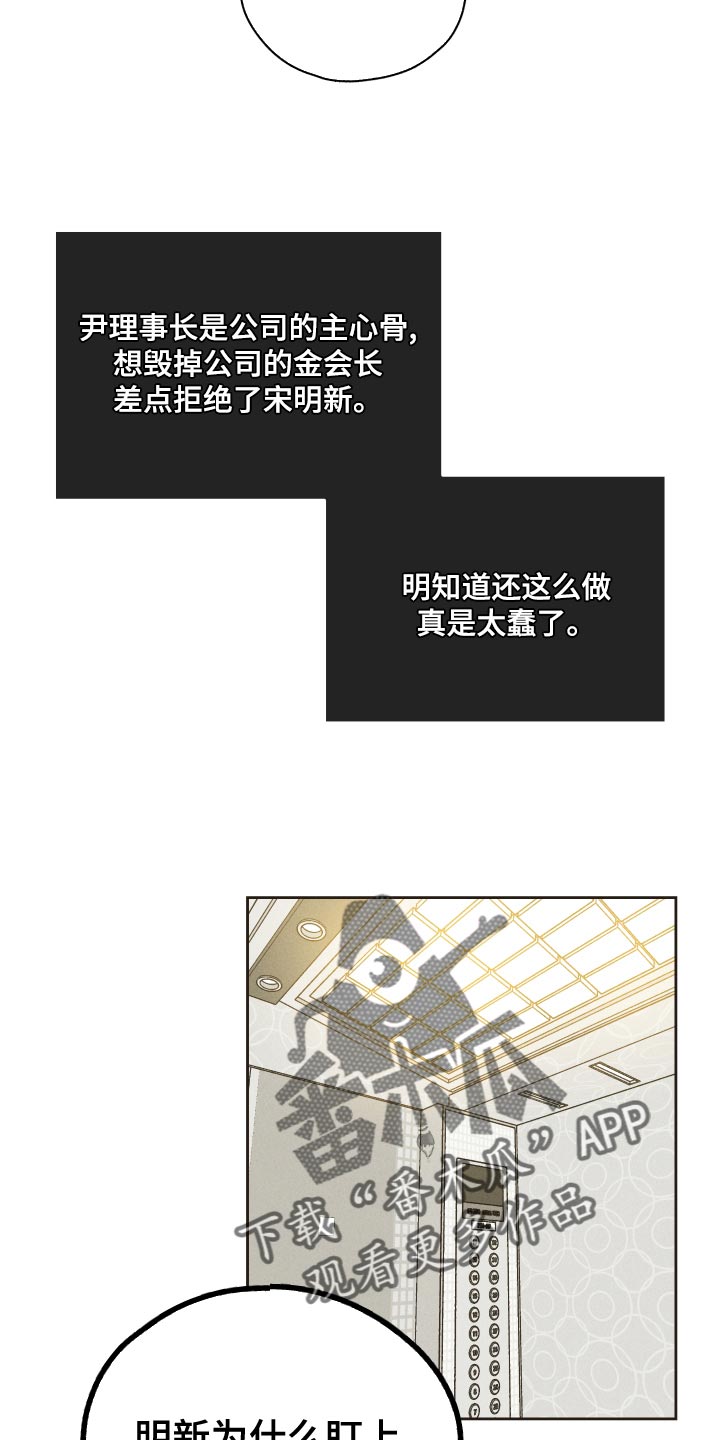 舍邪归正什么时候更新漫画,第119话1图