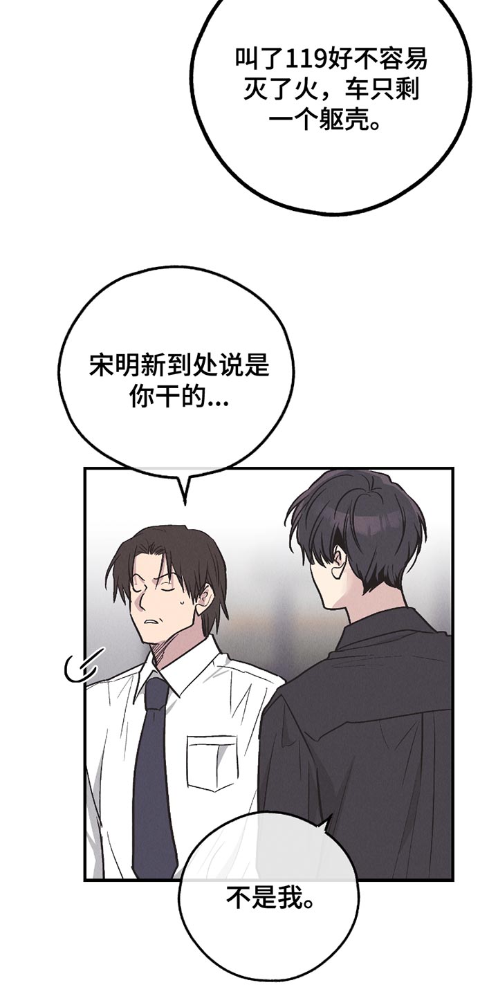 舍邪归正免费漫画漫画,第211话2图