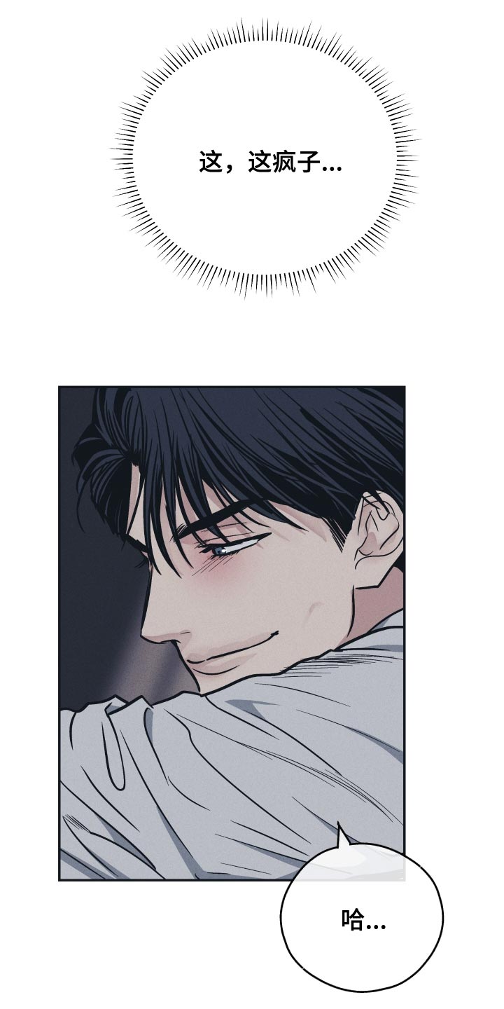 舍得52度浓香型多少钱一瓶漫画,第126话2图