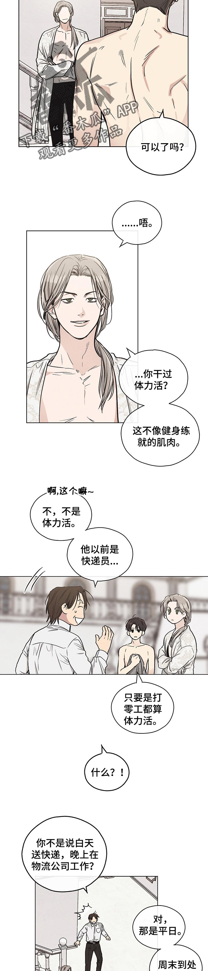 舍邪归正在哪看漫画,第30话1图