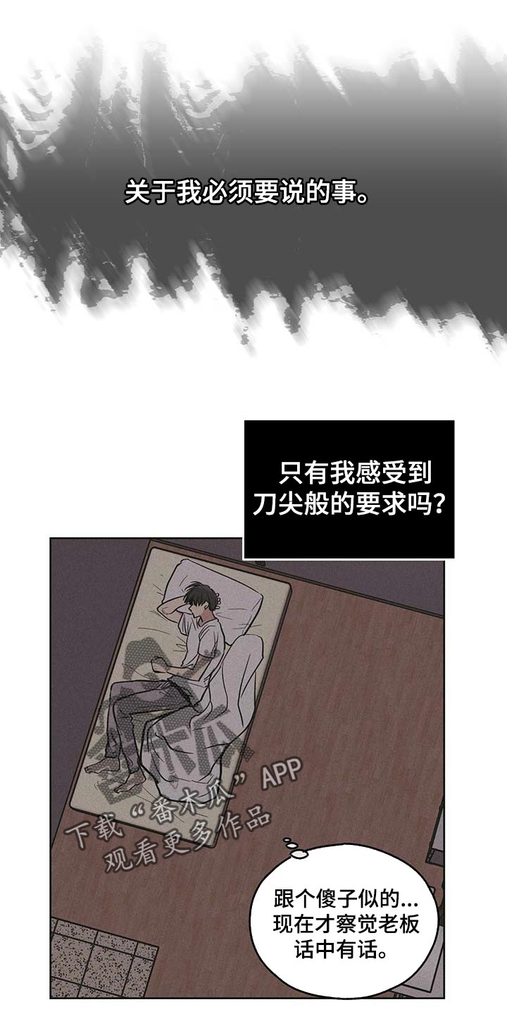 舍邪归正免费漫画漫画,第74话1图