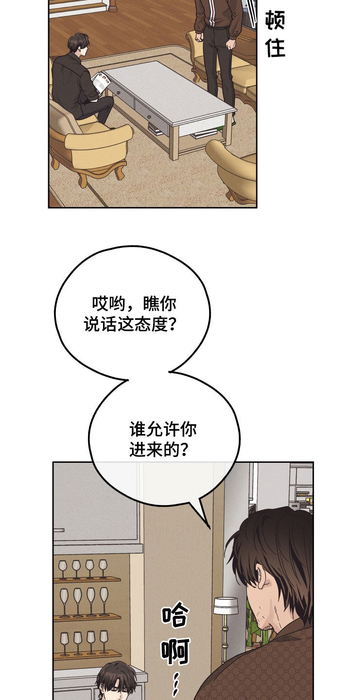 舍邪归正最新章节漫画,第165话1图