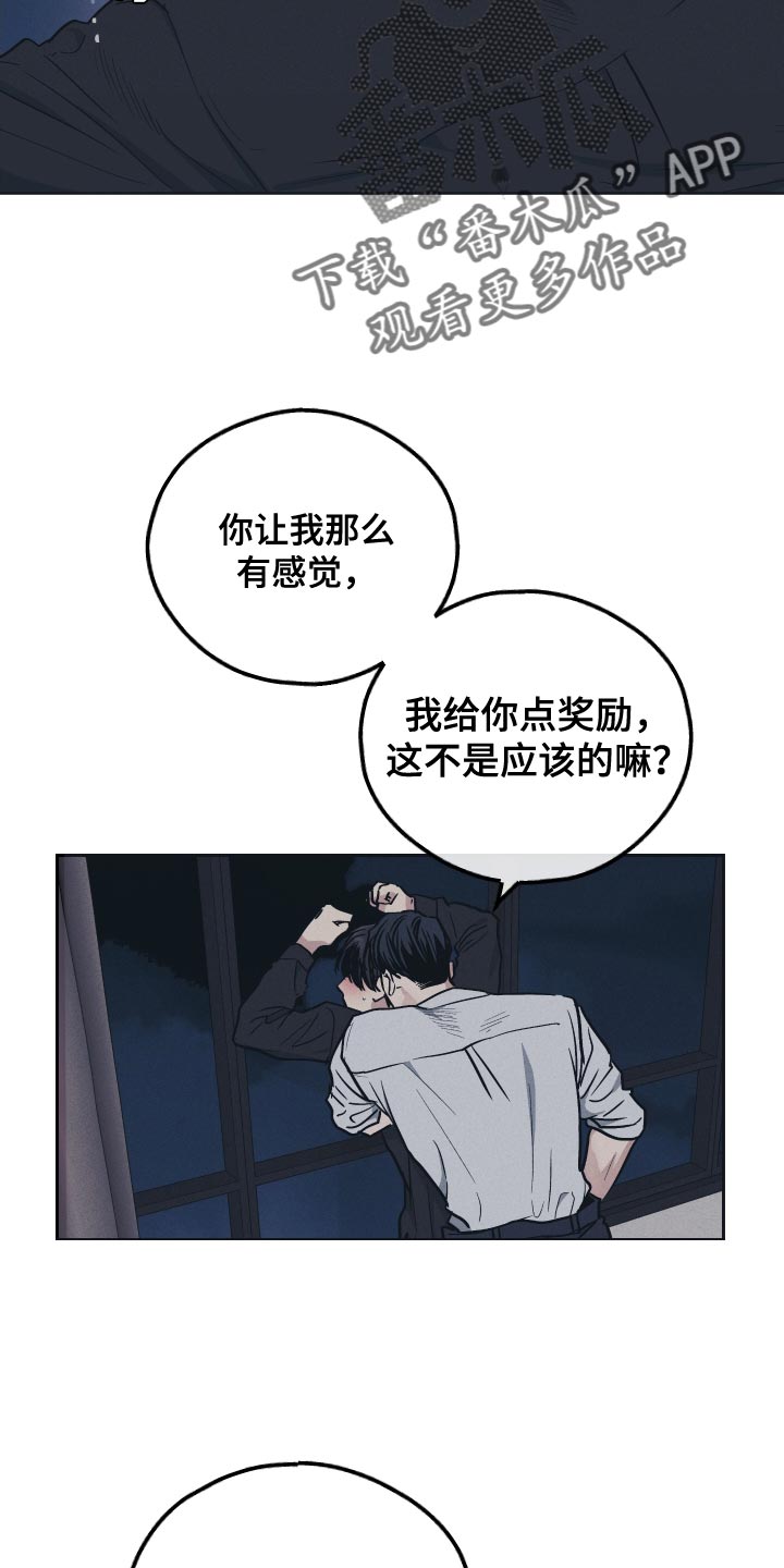 舍得52度浓香型多少钱一瓶漫画,第126话2图