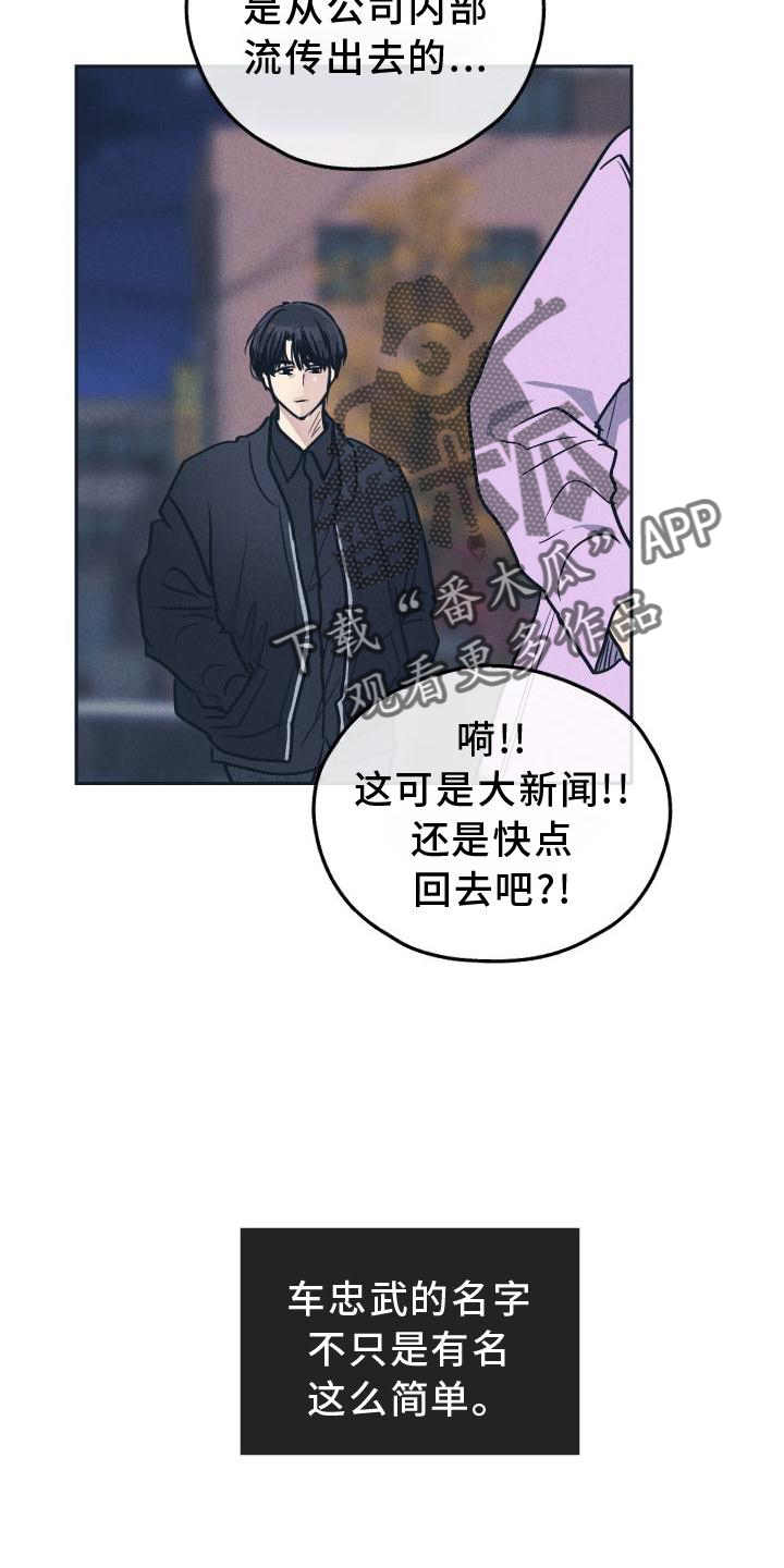 舍得52度浓香型多少钱一瓶漫画,第141话2图