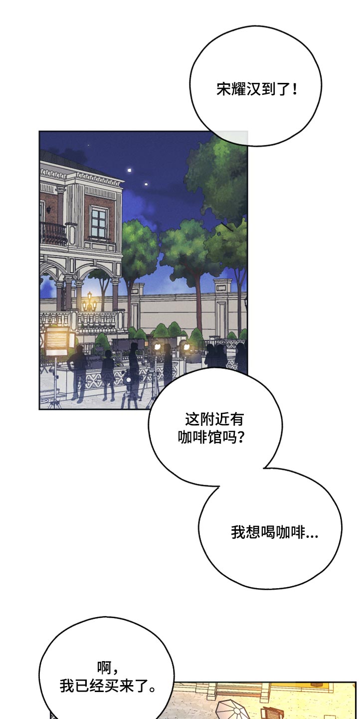 舍邪归正第三季什么时候出漫画,第96话1图