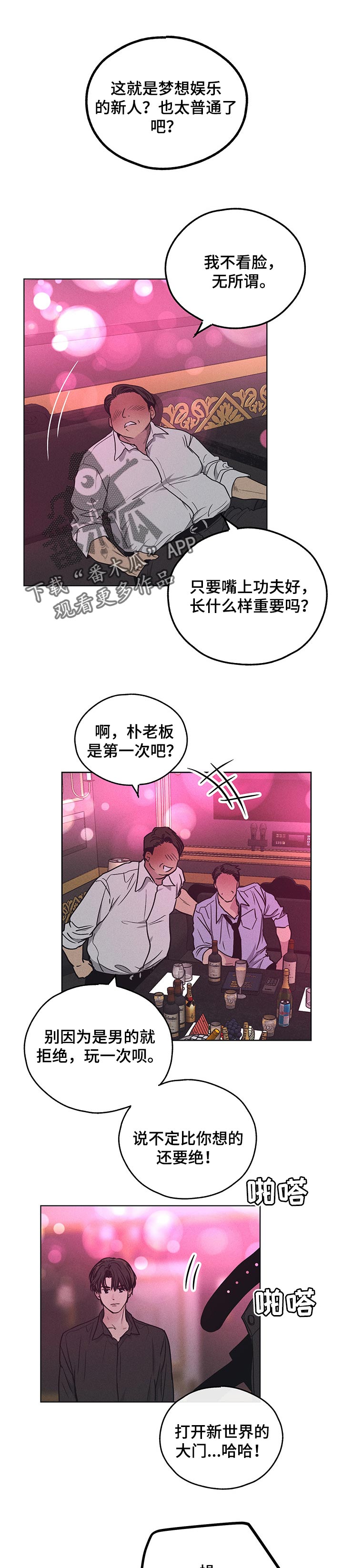 舍邪归正什么时候更新漫画,第65话1图