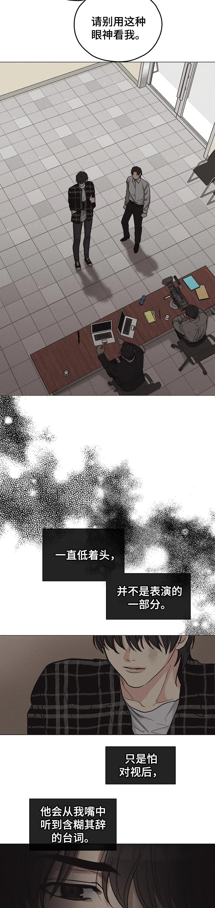 舍邪归正第二季漫画,第22话1图