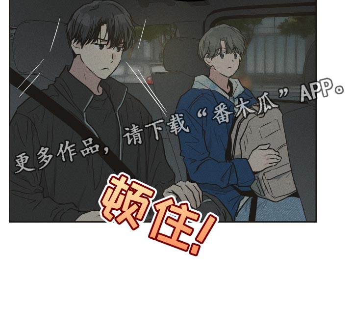舍得52度浓香型多少钱一瓶漫画,第119话1图