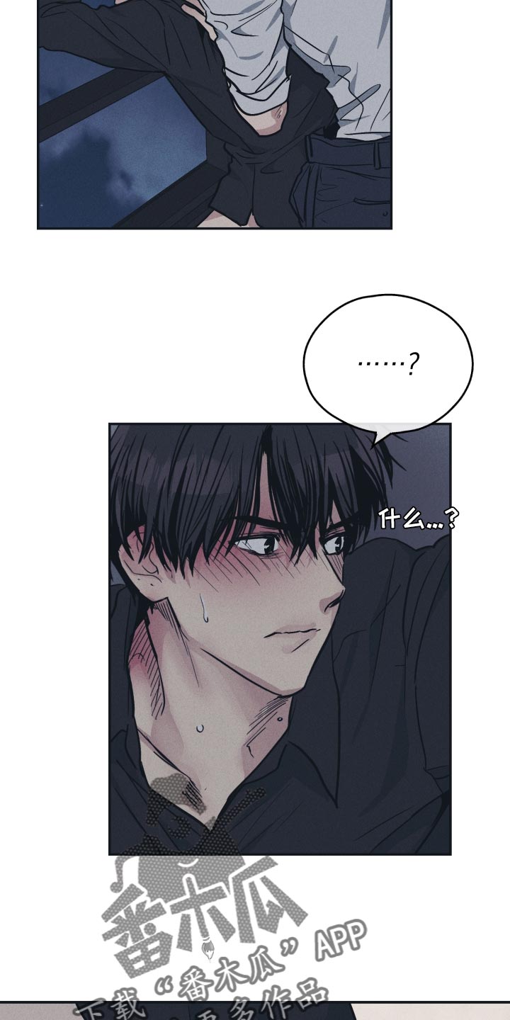 舍得52度浓香型多少钱一瓶漫画,第125话1图