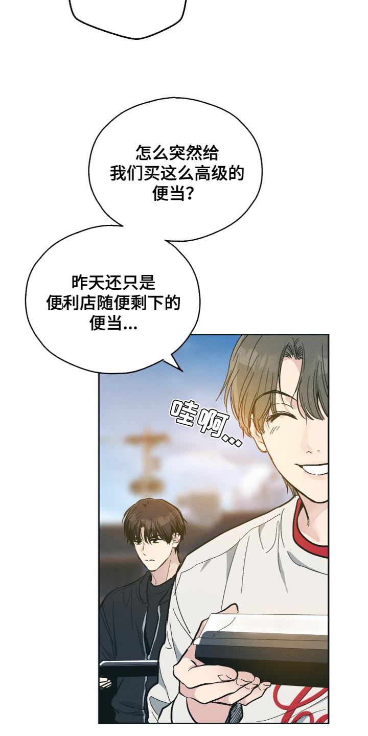 舍甫琴科漫画,第133话1图