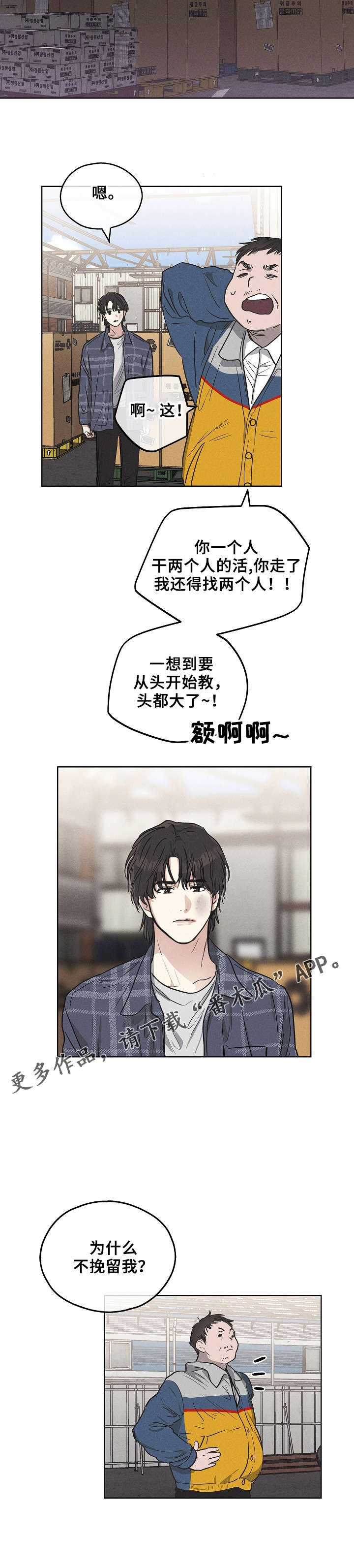 舍邪归正第三季什么时候出漫画,第17话2图