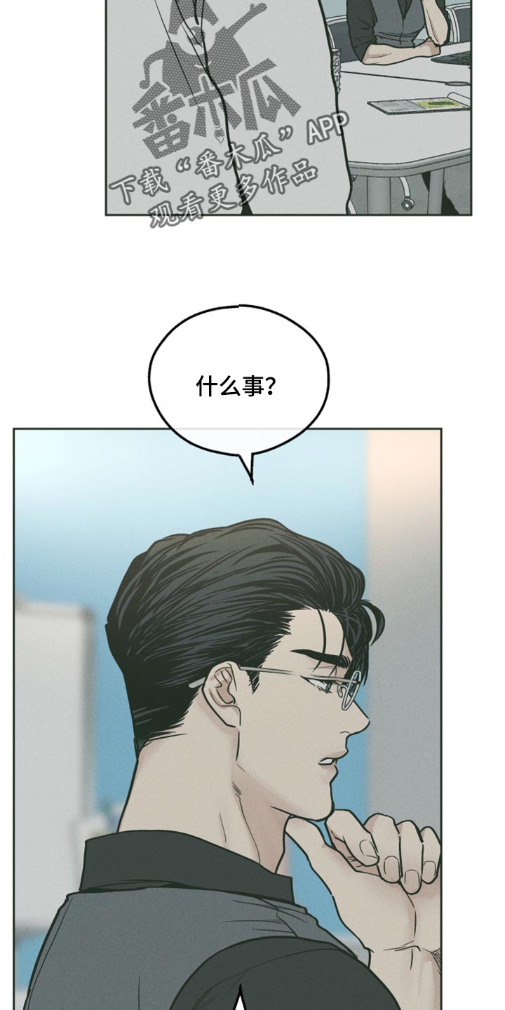 舍邪归正漫画免费在线观看漫画,第110话2图