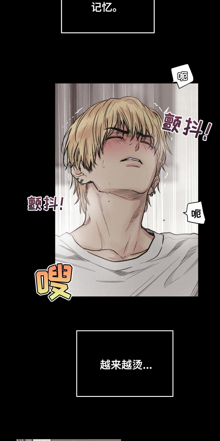 舍得52度浓香型多少钱一瓶漫画,第124话1图