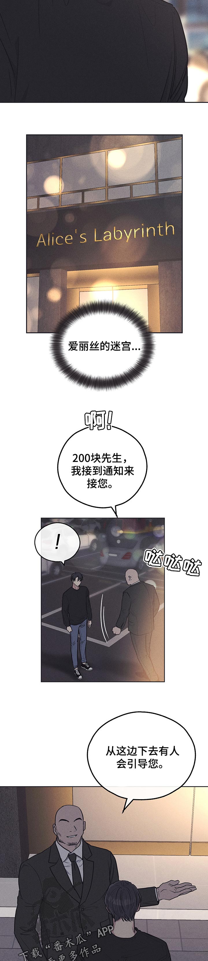 舍得52度浓香型多少钱一瓶漫画,第48话1图