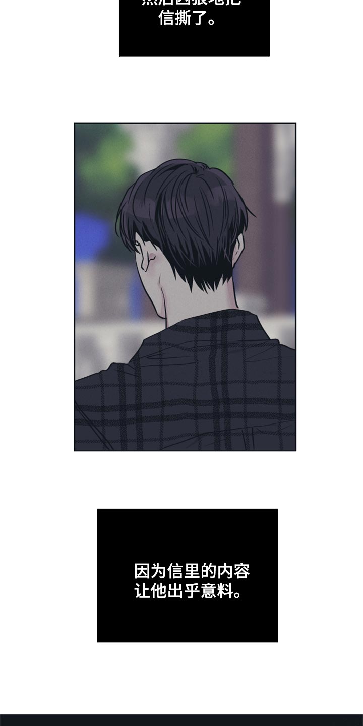 舍得52度浓香型多少钱一瓶漫画,第96话1图