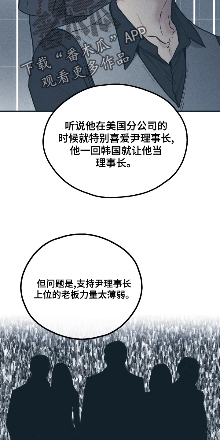 舍得52度浓香型多少钱一瓶漫画,第119话1图