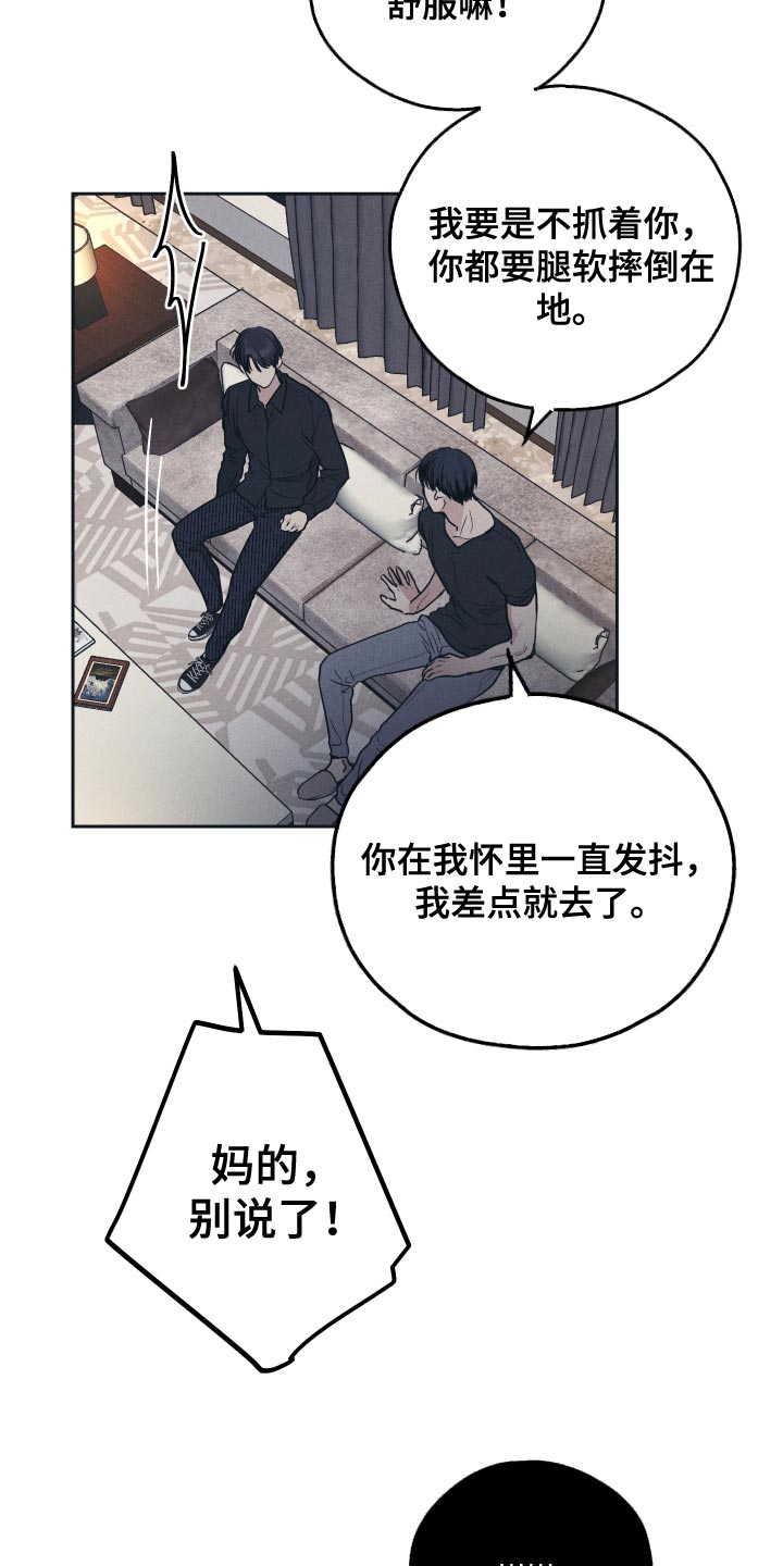 舍得52度浓香型多少钱一瓶漫画,第128话2图