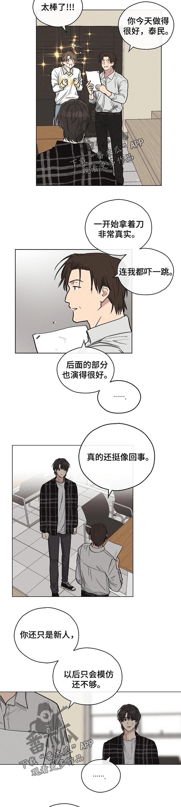 舍邪归正漫画第40章漫画,第23话2图