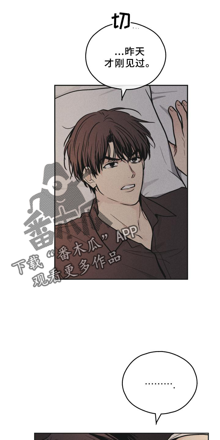 舍得52度浓香型多少钱一瓶漫画,第145话2图
