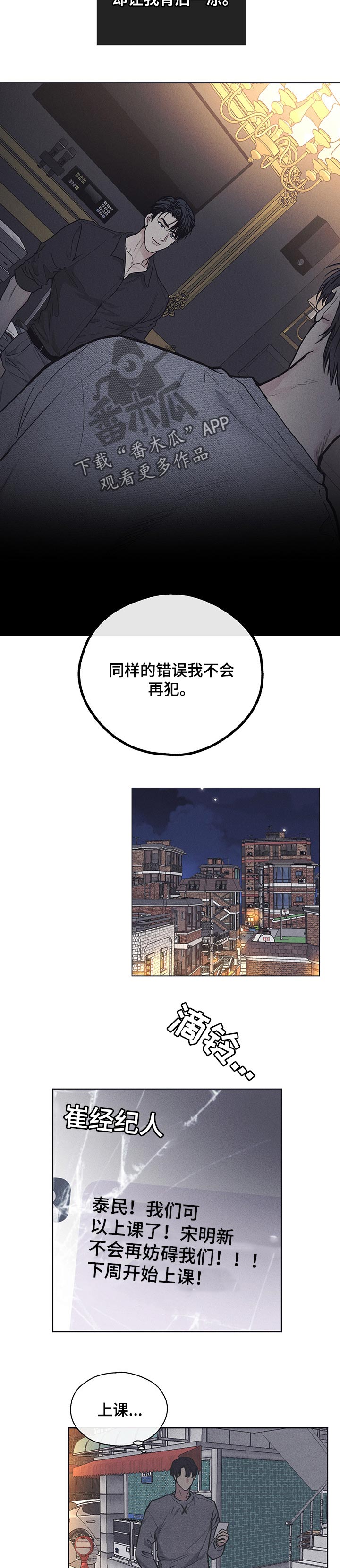 舍得52度浓香型多少钱一瓶漫画,第46话2图