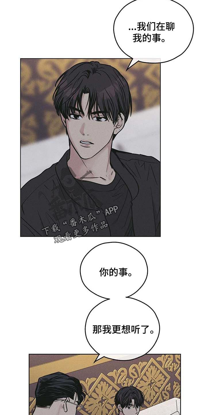 舍得52度浓香型多少钱一瓶漫画,第79话1图