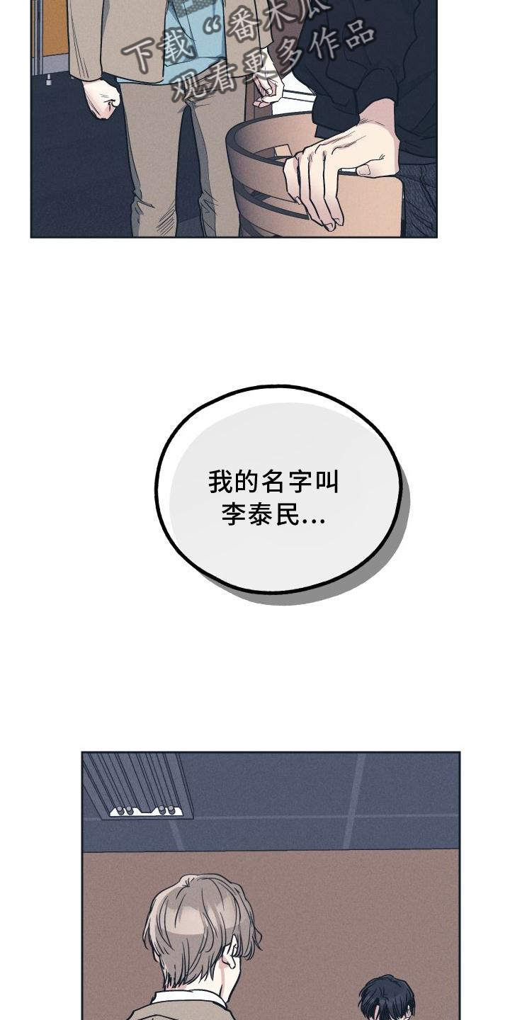 舍得52度浓香型多少钱一瓶漫画,第141话2图