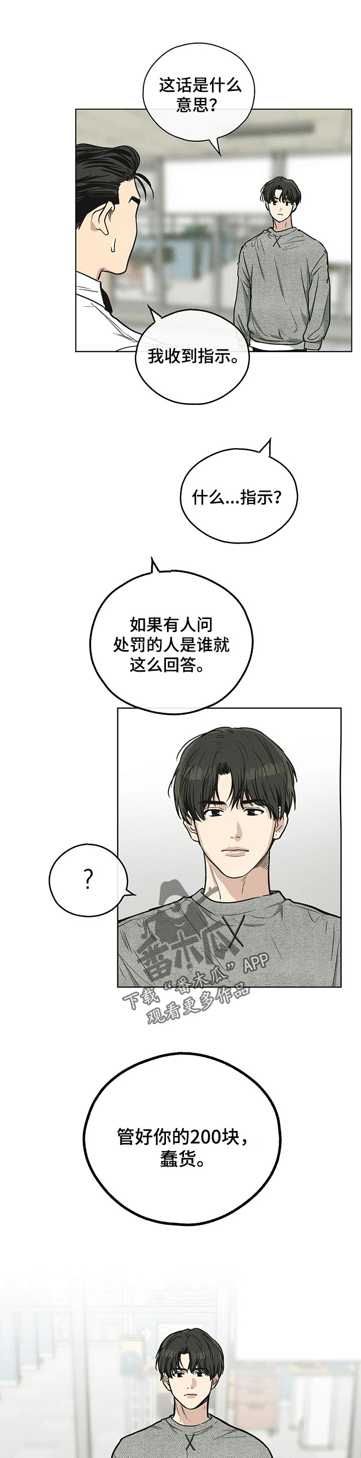 舍邪归正结局漫画,第35话1图