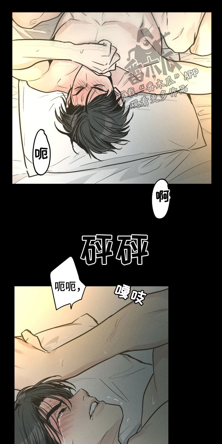 舍得52度浓香型多少钱一瓶漫画,第207话1图