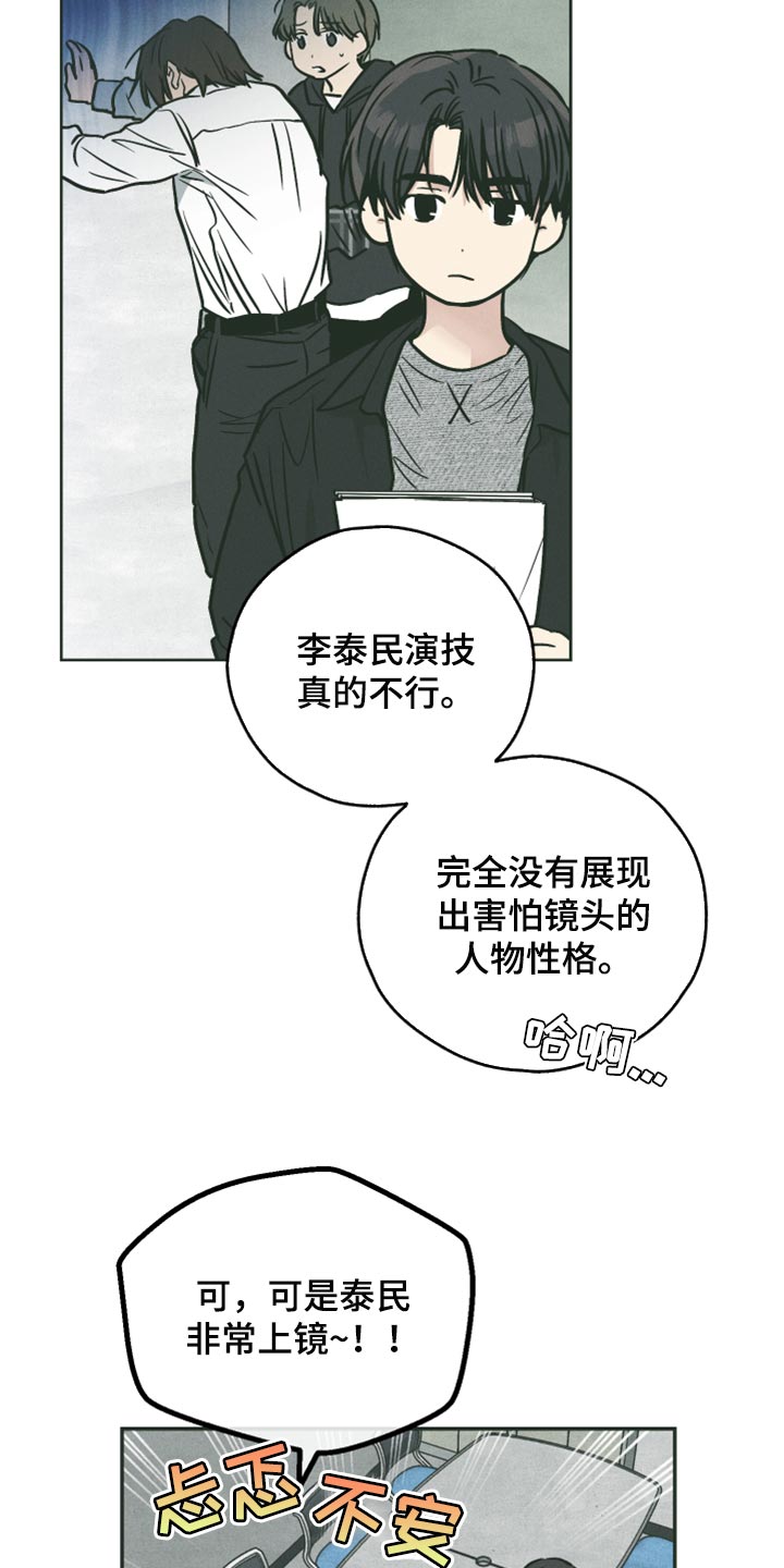 舍邪归正有第三季吗漫画,第106话2图