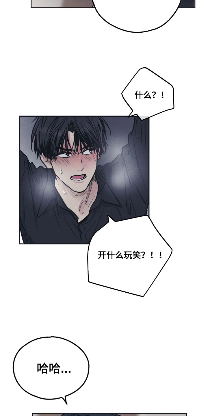 舍得52度浓香型多少钱一瓶漫画,第126话2图