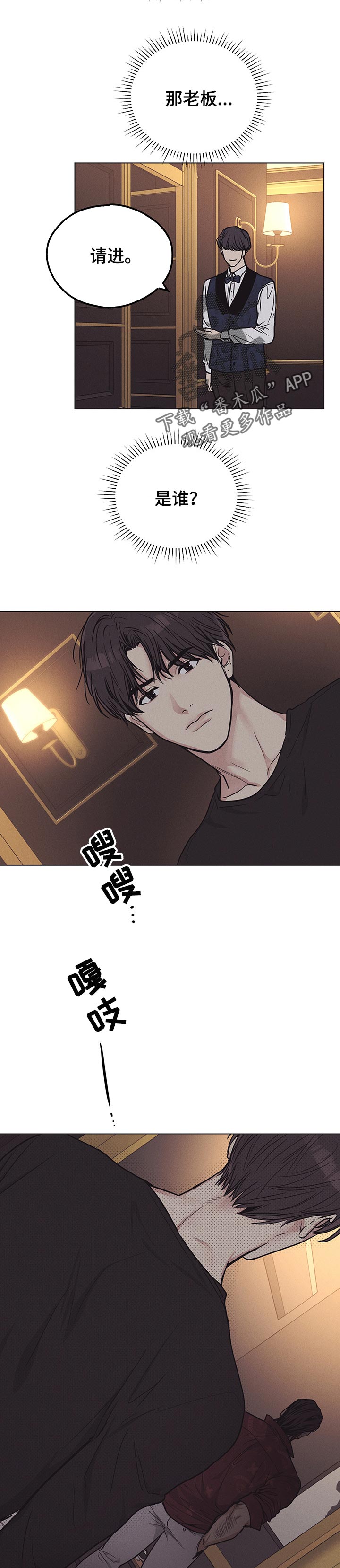 舍得52度浓香型多少钱一瓶漫画,第48话1图