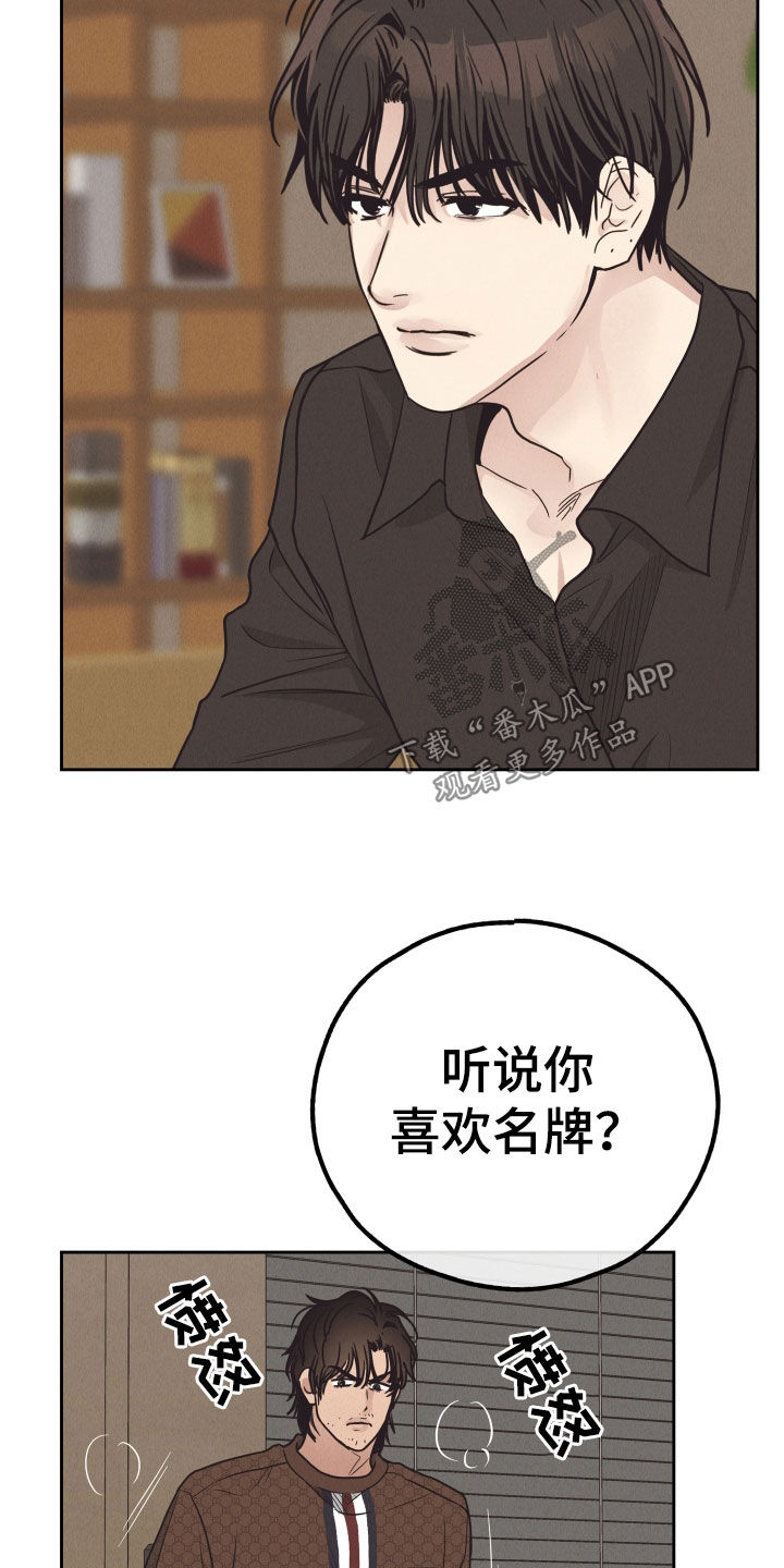 舍邪归正结局漫画,第166话1图