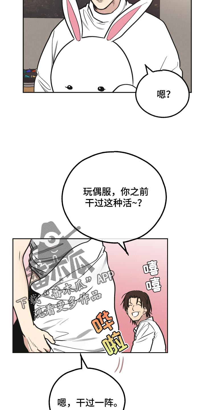舍得52度浓香型多少钱一瓶漫画,第113话1图