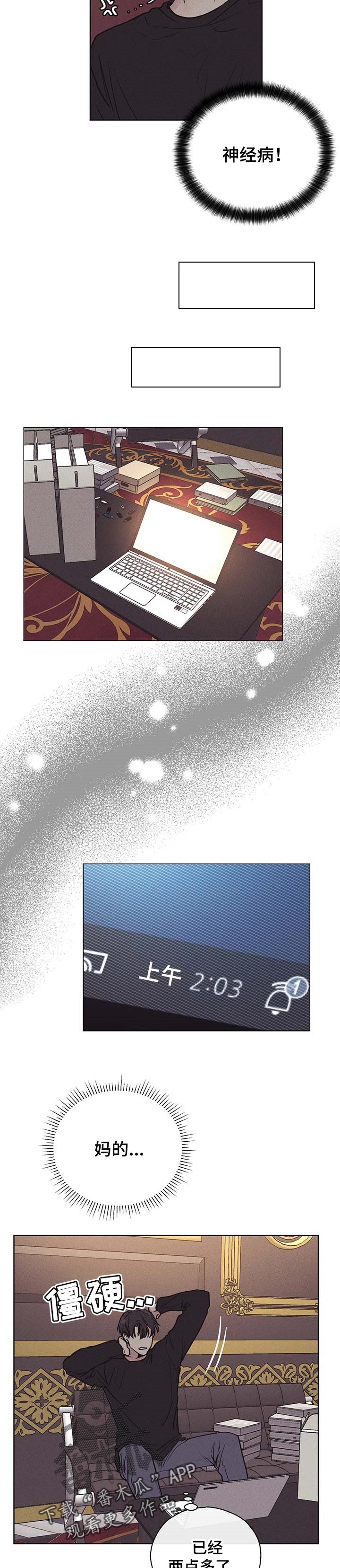 舍得52度浓香型多少钱一瓶漫画,第52话1图