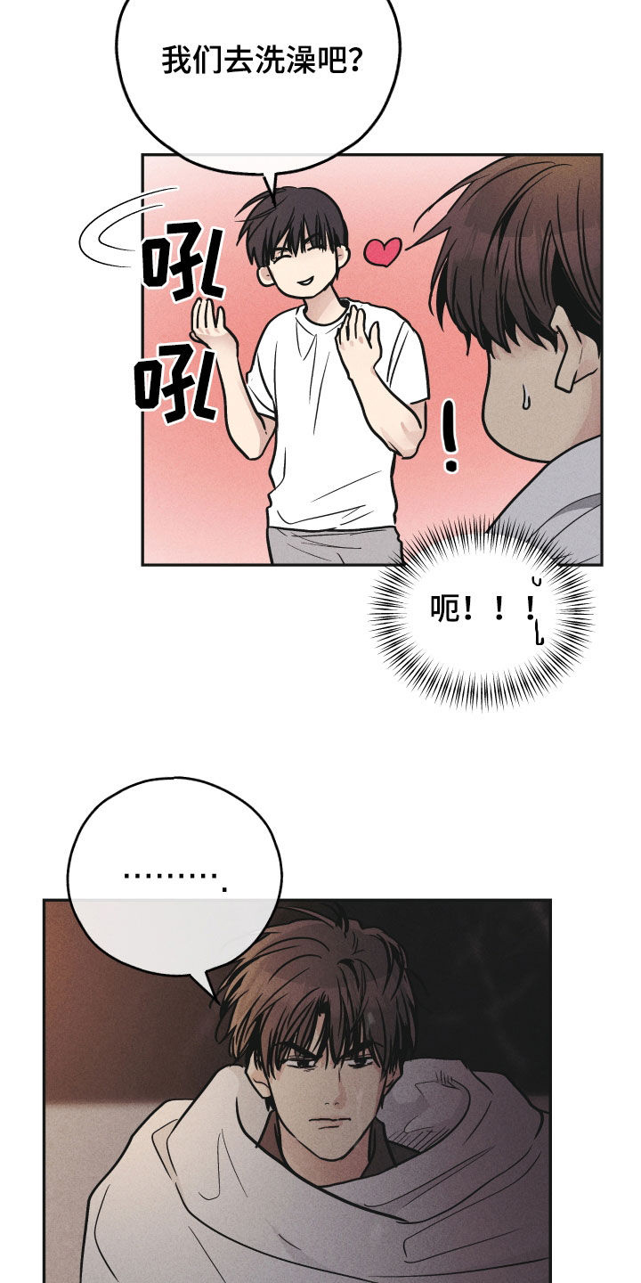 舍邪归正结局漫画,第151话1图