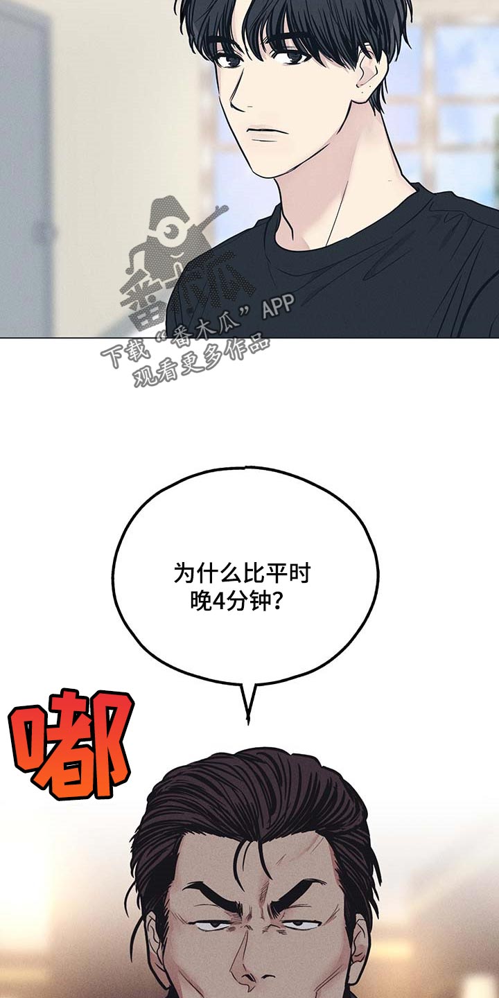 舍得52度浓香型多少钱一瓶漫画,第72话2图