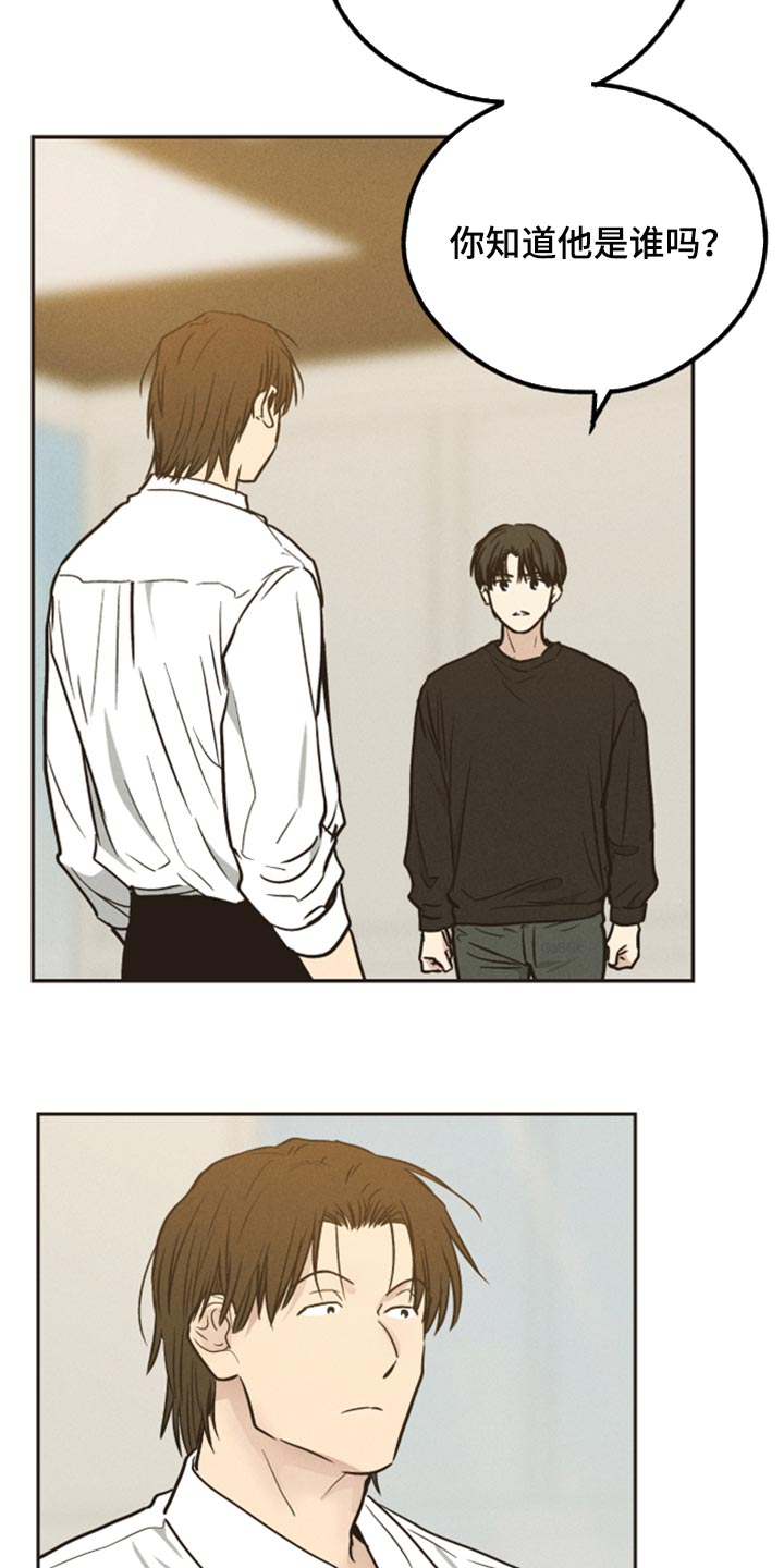 舍得52度浓香型多少钱一瓶漫画,第117话2图