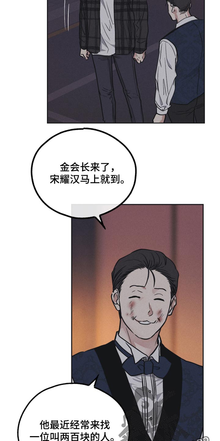 舍邪归正结局漫画,第117话1图