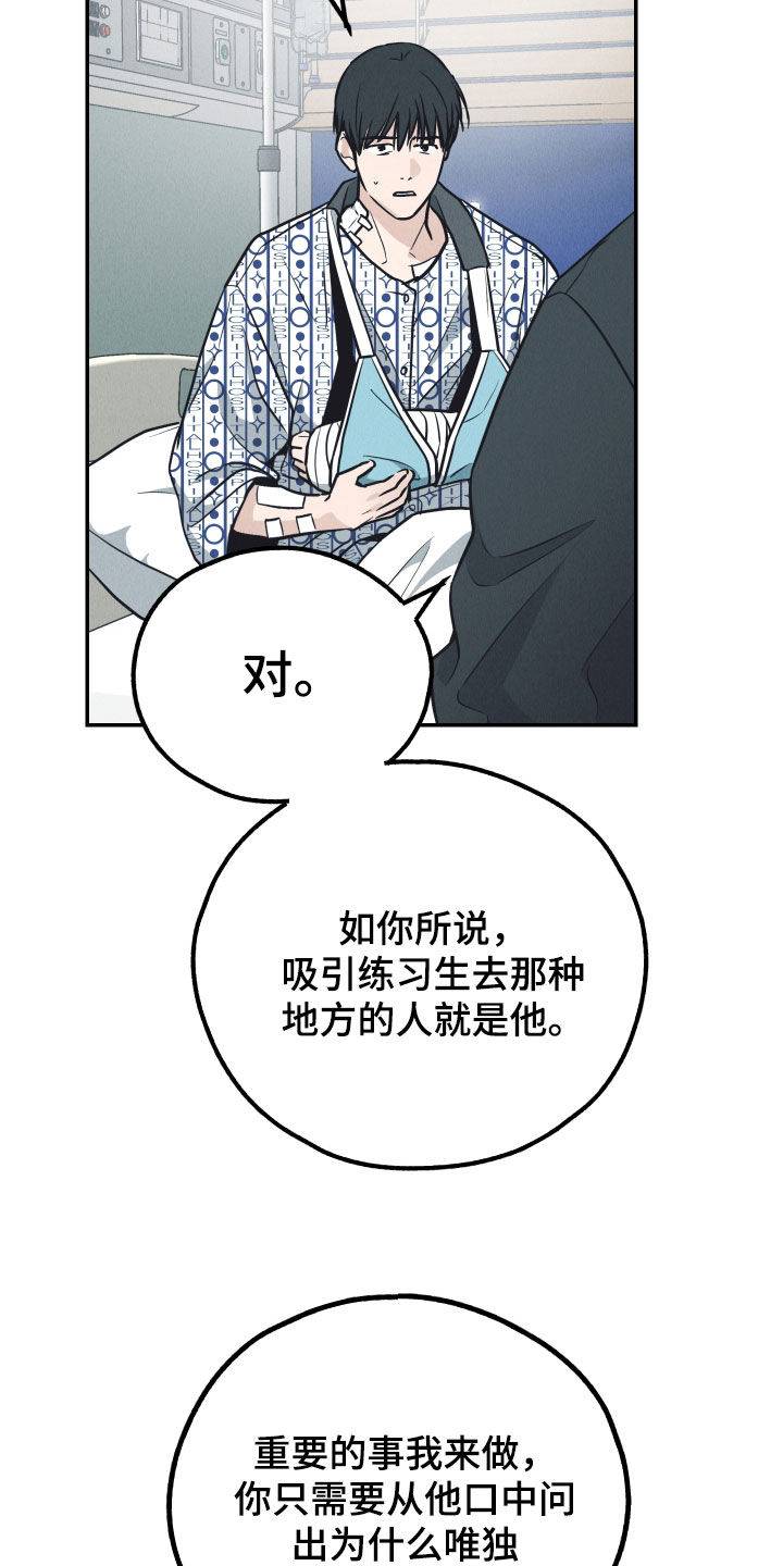 舍得52度浓香型多少钱一瓶漫画,第180章：【第二季】大危机2图