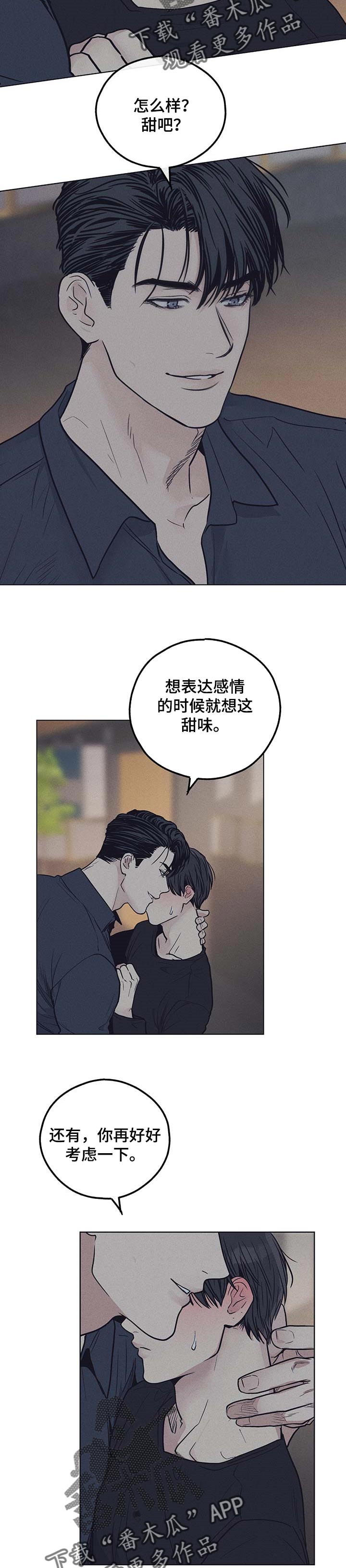 舍得52度浓香型多少钱一瓶漫画,第55话2图