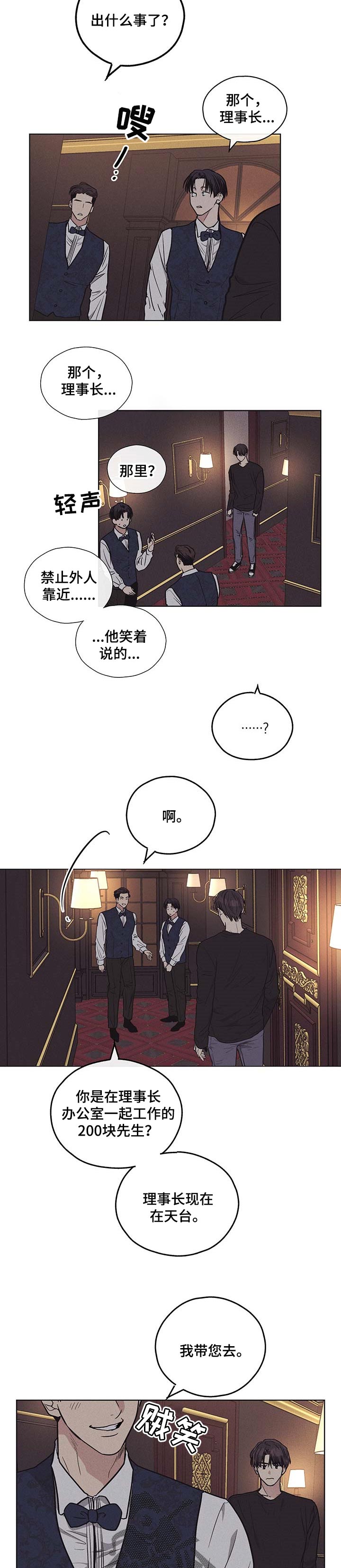 舍得52度浓香型多少钱一瓶漫画,第52话2图