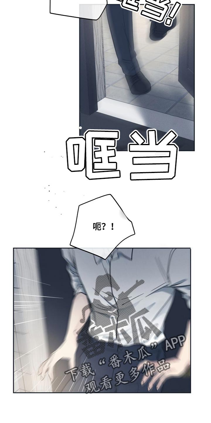 舍得52度浓香型多少钱一瓶漫画,第135话2图