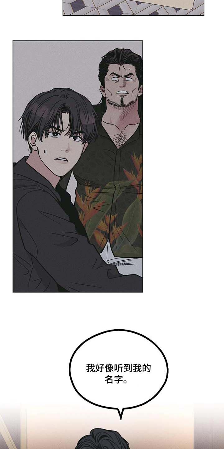 舍得52度浓香型多少钱一瓶漫画,第79话1图