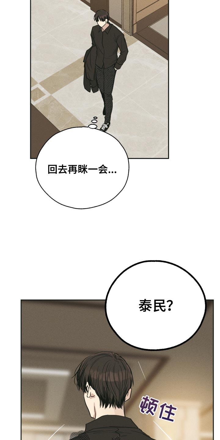 舍得52度浓香型多少钱一瓶漫画,第130话1图