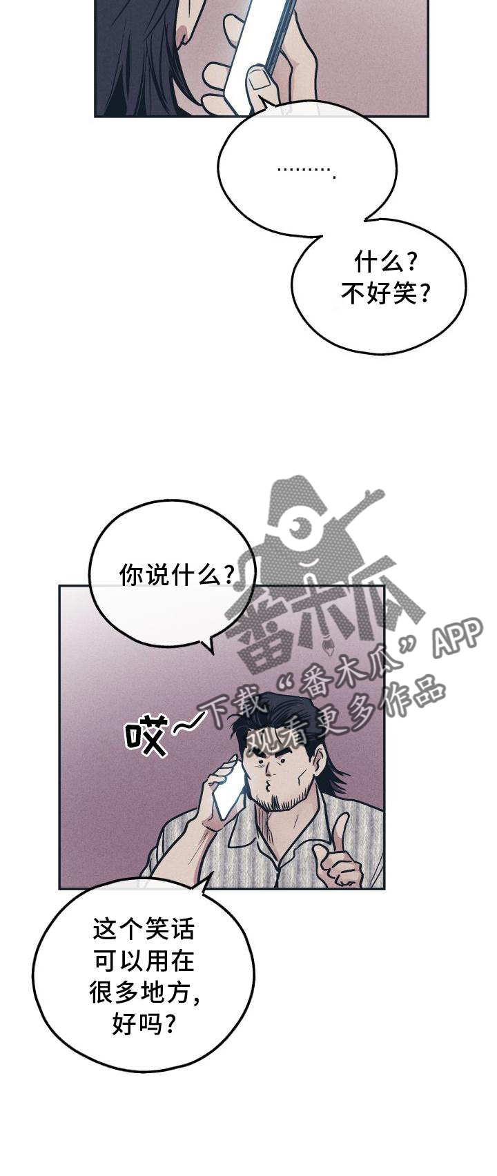 舍邪归正167漫画,第143话2图